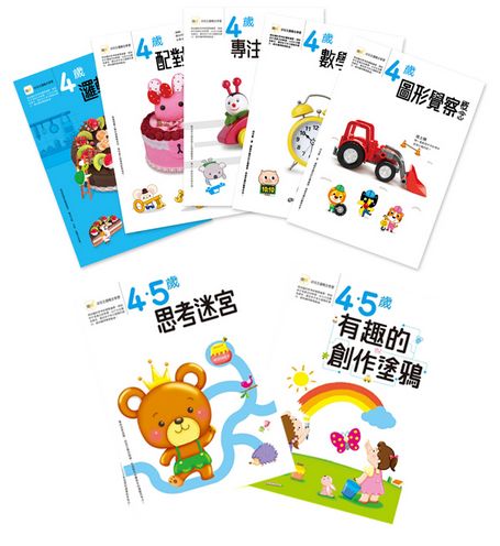 4歲幼兒主題概念套書